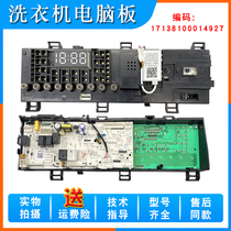 Suitable for Little Swan TD100VT63WADG washing machine computer board V62WADS5 control version V62WADG5