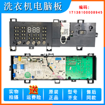 Suitable for Little Swan tg90-14510wdxg washing machine computer motherboard 14610 1410wdxs control version