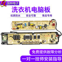 Suitable for Midea MB90-8100WQCG washing machine computer motherboard 17138000020621 control version
