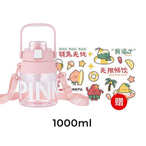 Netease yanxuan 대용량 워터 컵 소녀 트리탄 빅 벨리 컵 케틀 1L 리터 컵 여름 도파민 Netease yanxuan 대용량 워터 컵 소녀 트리탄 빅 벨리 컵 케틀 1L 리터 컵 여름 도파민