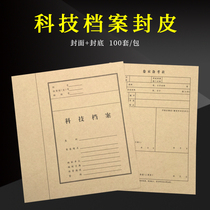 Tech Archive Cover Back Cover Kraft Paper Roll Leather 150 gr Acid-free Paper Bound Seal Leather 100 Package