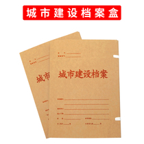 Foshan City Jianbox Document No. 800 gr Thickened Acid-free Paper City Construction Archive Box