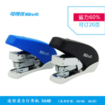 Available YouMini labor-saving stapler KW-5648 labor-saving bookbinding standard stapler 20 pages
