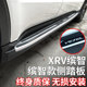 Honda Binzhi 발 페달 Binzhi 측면 페달 Honda XRV 특수 페달 Binzhi 환영 페달 수정되었습니다. Honda Binzhi 발 페달 Binzhi 측면 페달 Honda XRV 특수 페달 Binzhi 환영 페달 수정되었습니다.