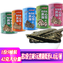 Guzhou Yunguoyuan sandwich seaweed crispy canned childrens baby ready-to-eat snacks Sesame Badanmu Walnuts 42g