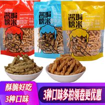 Jinlilang sauce baked glutinous rice small twist Delicious crispy special snack sauce flavor seaweed cheese twist