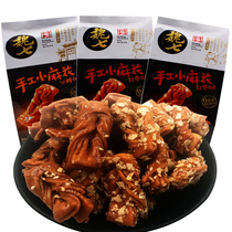Qingzhou specialty Wei Qi small twist bag snacks multi-taste traditional pastries Brown sugar sesame red jujube flavor