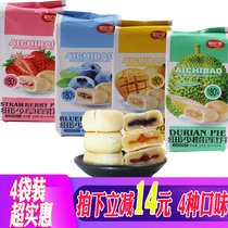 4 bags of love eat Fort fine sand cake sandwich fruit Durian Strawberry Blueberry Mango pastry snack snack snack