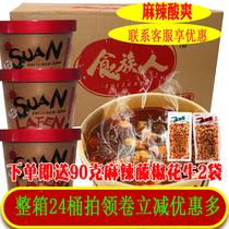 Food people hot and sour powder Spicy belly barrel instant spicy fans Chongqing style supper snacks
