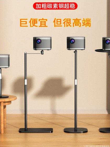 XMIZ6X NUT Xiaomi H3S Dangbei X3 프로젝터 랙 소파에 적합한 XMIZ6X NUT Xiaomi H3S에 적합한 베드 옆 프로젝터 브래킷 바닥 스탠딩 가정 배치 테이블 펀치 망원경 저장 트레이 Xiaoming Universal에 적합합니다. XMIZ6X NUT Xiaomi H3S Dangbei X3 프로젝터 랙 소파에 적합한 XMIZ6X NUT Xiaomi H3S에 적합한 베드 옆 프로젝터 브래킷 바닥 스탠딩 가정 배치 테이블 펀치 망원경 저장 트레이 Xiaoming Universal에 적합합니다.