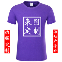 Sports quick-drying t-shirt custom round neck pure cotton activity printing advertising cultural shirt blank t-shirt diy custom printing