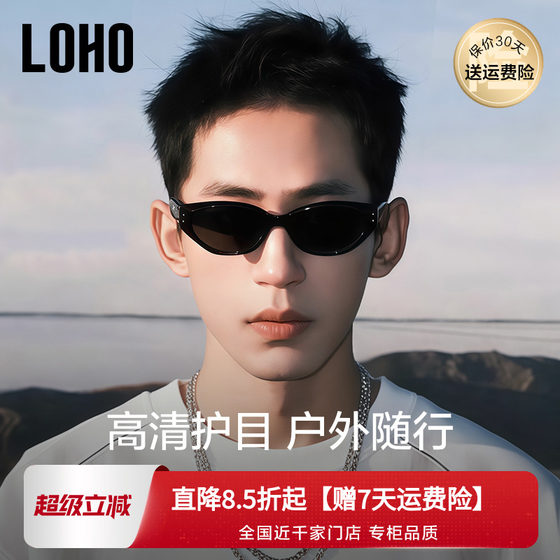 LOHO polarized sunglasses for men 2025 summer new cat eye narrow frame driving outdoor sun protection sunglasses star style LOHO polarized sunglasses for men 2025 summer new cat eye narrow frame driving outdoor sun protection sunglasses star style