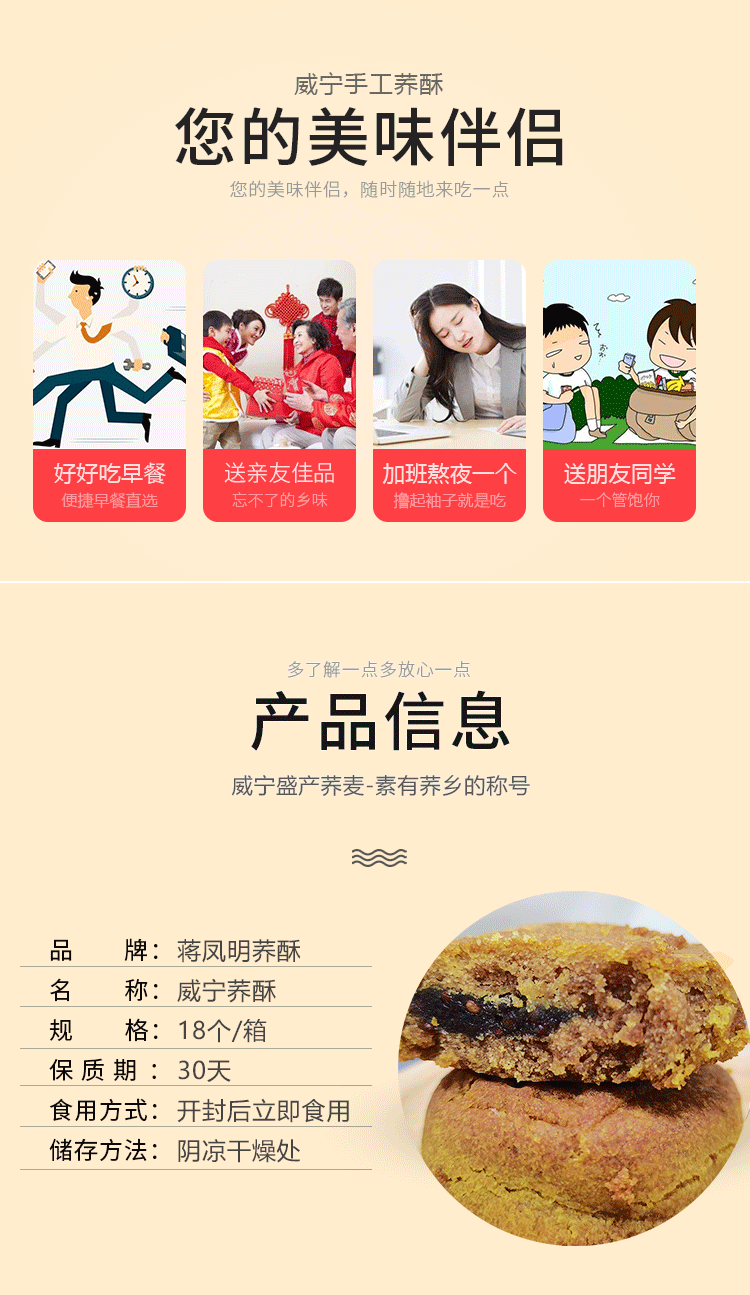 正宗蒋凤明荞酥威宁荞酥顺丰包邮贵州特产芥中秋月饼蒋家荞酥饼乔