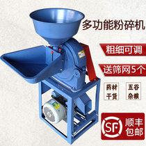 Corn crusher Small household two-phase 220v feed universal Chinese medicine breeding whole grain milling machine