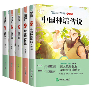 正版五年级5册非洲民间故事中国民间故事上册人教版推荐欧洲民间故事田螺姑娘中国古代神话传说世界四年级必读课外书经典书目推荐