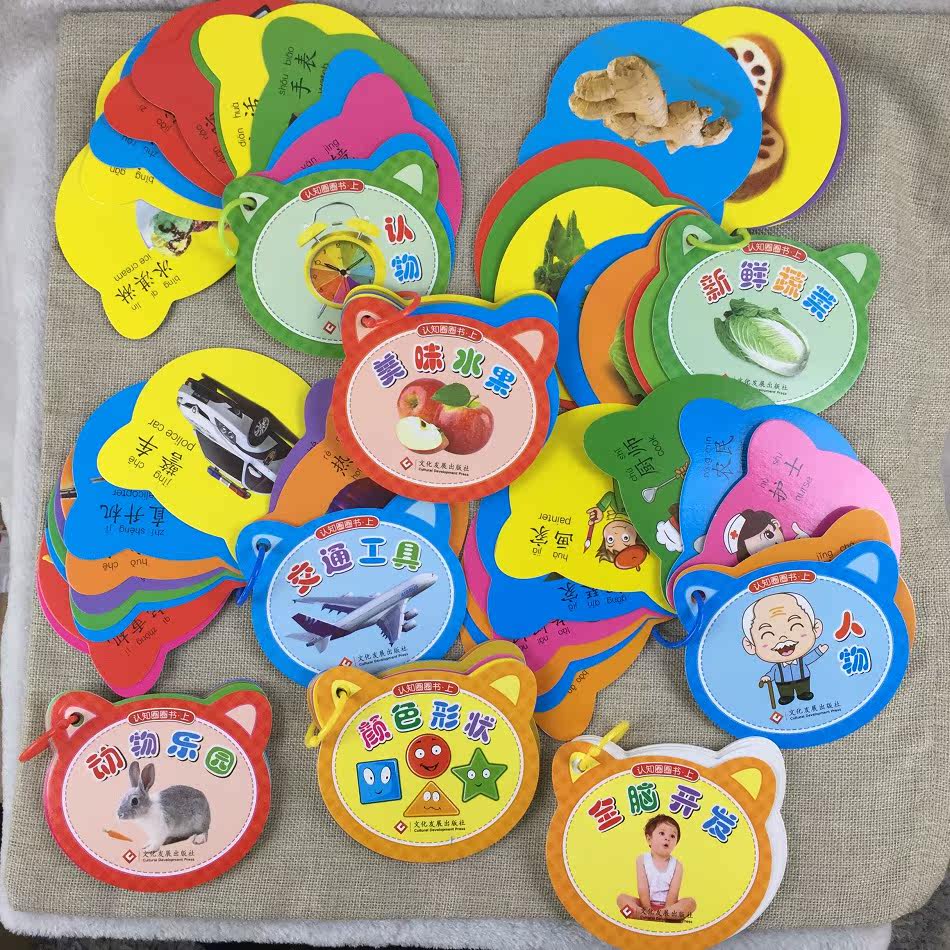 识字卡片注音版趣味早教圈圈卡8册婴儿童撕不烂早教书籍0-3岁宝宝水果