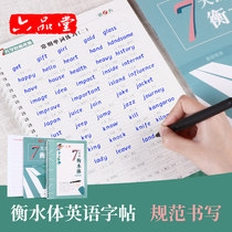 Hengshui Middle School English Copybook Junior high school and high school Hengshui body English copybook printing student calligraphy practice post