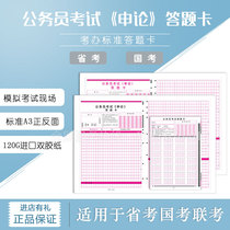 2021 National Civil Service Examination National Examination Provincial Examination Application online evaluation answer card Mechanical pencil set