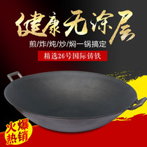 Old Luchuan iron pot pure handmade gas stove frying pan traditional pig iron rural frying pan non-stick pan without coating