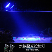 Guanke fish tank spotlight Aquarium lighting led waterproof fish tank light Diving light Colorful color-changing fish tank night light