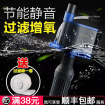 Sensen fish tank filter Three-in-one submersible pump Aquarium silent pumping oxygenation pump Upper filtration circulating water pump