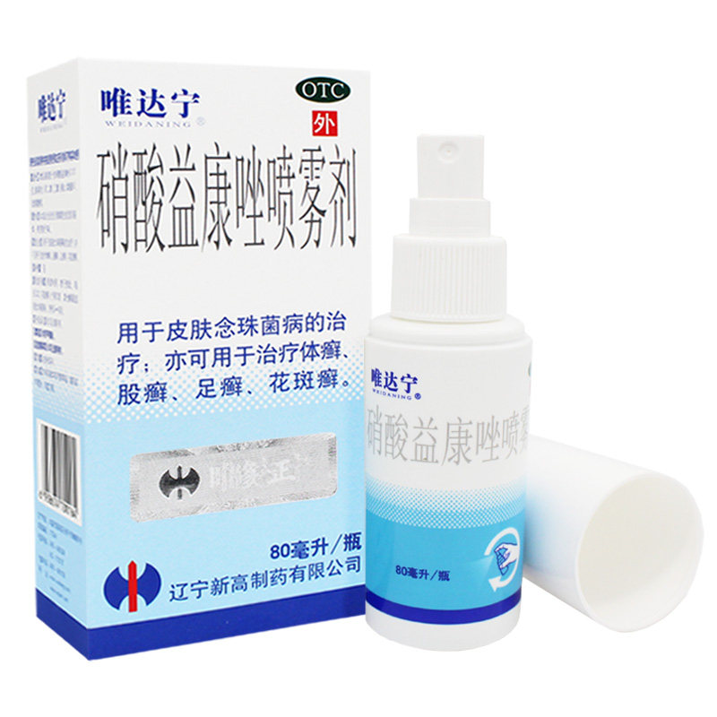 修正唯达宁硝酸益康唑喷雾剂脚气维达宁喷剂股癣jm3