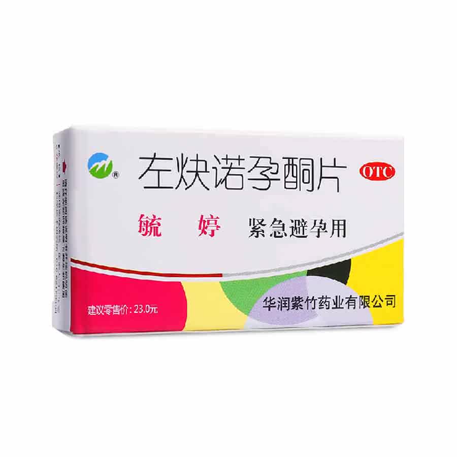 毓婷 左炔诺孕酮片 2粒 事后72小时紧急避孕药女用事后短期效jm
