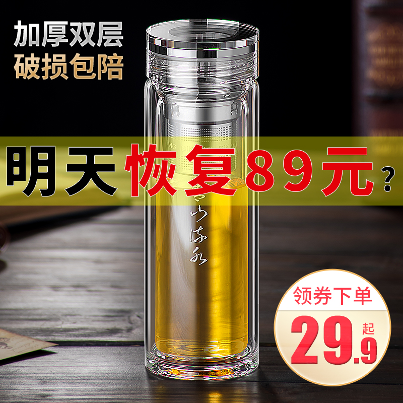双层玻璃杯男高档透明茶水分离杯子男士家用保温泡茶大容量水杯女 Изображение 1 双层玻璃杯男高档透明茶水分离杯子男士家用保温泡茶大容量水杯女 Изображение 1