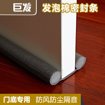 Giant hair door bottom sealing strip soundproof windproof strip insect-proof rodent-proof rodent-free anti-collision strip widening and thickened insulation strip