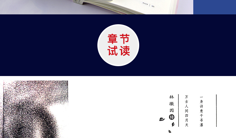 章试节读身诗意千寻-推好价 | 品质生活 精选好价