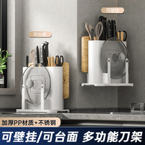 Knife rack wall-mounted kitchen chopsticks cage integrated kitchen knife rack pot cover rack knife cutting board drain storage rack