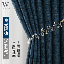 Curtain 2021 new living room hook type full shading curtain cloth bedroom window shade modern simple light luxury