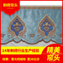 Embroidered custom curtain head window veil Velcro curtain decoration living room windshield light bedroom bay window eyebrow curtain fabric