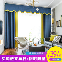 Cotton and linen full blackout cloth Bedroom curtains finished modern simple send Roman pole living room sunshade insulation Nordic style