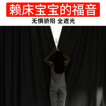 100 full blackout curtain 2020 new heat insulation sunshade cloth Nordic minimalist bedroom living room sunscreen