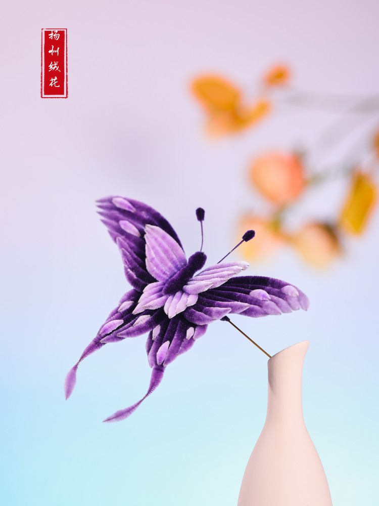扬州绒花 原创非遗手工蚕丝国风汉服头饰配饰| 庄生晓梦紫蝴蝶