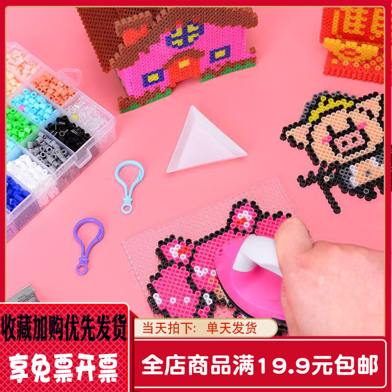 Pizzled bean handmade diy suit fused bean adult boy and girl intellectually developed puzzle children's puzzle toy