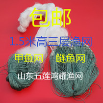 Add coarse silk three-layer fishing net 5 refers to 7 fingers 1 5 m high fishing net 90 m A fish net with three layers of glued net