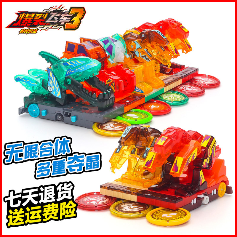 爆裂飞车3兽神合体玩具合体夺晶系列