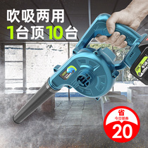 charging blower small hairdryer high power industrial strong electric lithium powered ash household dust collector