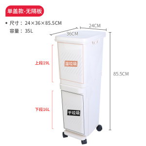 38元包邮 日本 imakara 双层干湿分离分类垃圾桶35升