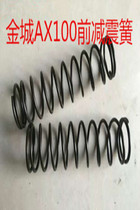Jincheng AX100 motorcycle accessories fork spring front shock spring Changchun AX100 universal front shock spring