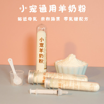 Hamster honey bag glorf baby dragon cat hedgehog Flower Branch mouse rabbit squirrel sheep milk powder food milk powder cubs drink