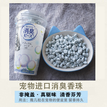 Squirrel Honey Bag Glide Dutch Pig Hamster Hedgehog Deodorant Powder Deodorant Deodorant Powder Deodorant Deodorant