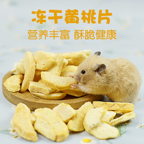 Freeze-dried yellow peach squirrel hamster flower bear honey guinea pig snack fruit dried fruit