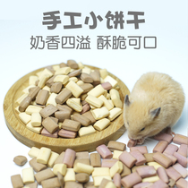 Handmade biscuit hamster squirrel flower squirrel flower bud honey guinea pig rabbit marmot tooth snack grain