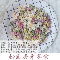 Hamster Demon King Squirrel Flower Branch Mouse Dutch Pig Grain Little Butterfly Moth Snacks Handmade Nutritional Feed