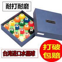 High Middle Stall Billiards Subwater Crystal Ball American Black Eight Billiards Accessories 16 Cairotable Ball Subtable Ball Supplies