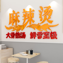 Spicy Hot Shop Interior Wall Sticker Creative Personality Shop Wall Decoration Fast Food Restaurant Restaurant Hotel 3d Solid Wall Sticker
