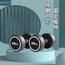 Fitness special equipment 10KG 15 20kg round head fixed dumbbell Mens Fitness one cast steel commercial set